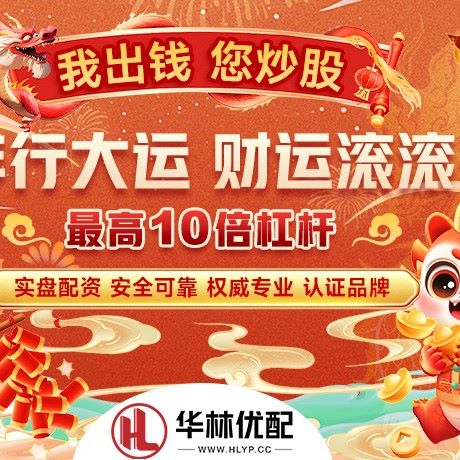苹果版鑫东财配资
